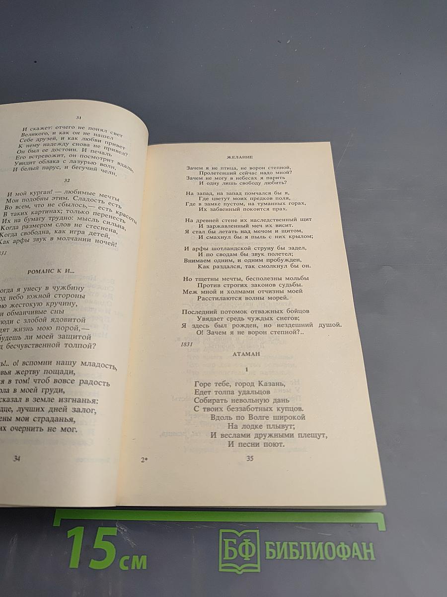 Стихотворения. Поэмы. Маскарад. Герой нашего времени