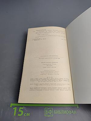 Стихотворения. Поэмы. Маскарад. Герой нашего времени