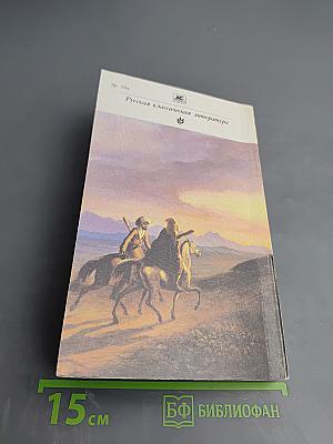 Стихотворения. Поэмы. Маскарад. Герой нашего времени