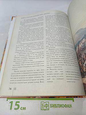 Мифы и легенды народов мира. Америка