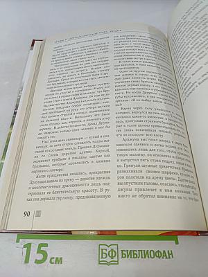 Мифы и легенды народов мира. Индия