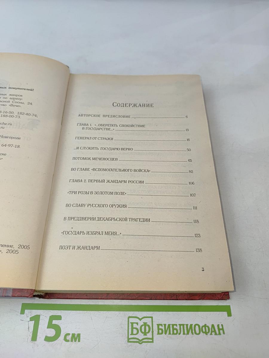 Тайный сыск России. От жандармов до чекистов