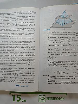 Геометрия 7-9 классы