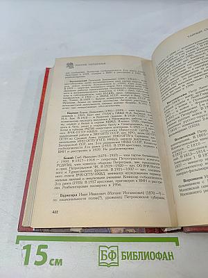 Тайный сыск России. От жандармов до чекистов