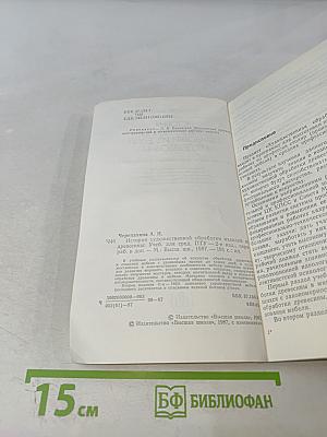 История художественной обработки изделий из древесины
