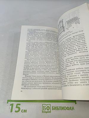 История художественной обработки изделий из древесины