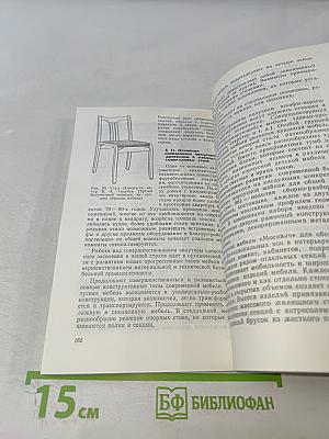 История художественной обработки изделий из древесины
