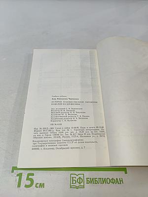 История художественной обработки изделий из древесины