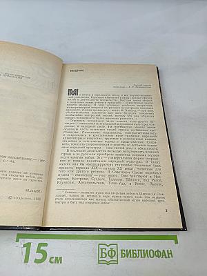 Кижи: Путеводитель по музею-заповеднику