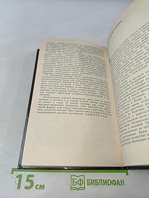 Кижи: Путеводитель по музею-заповеднику