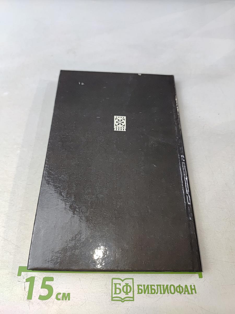 Кижи: Путеводитель по музею-заповеднику