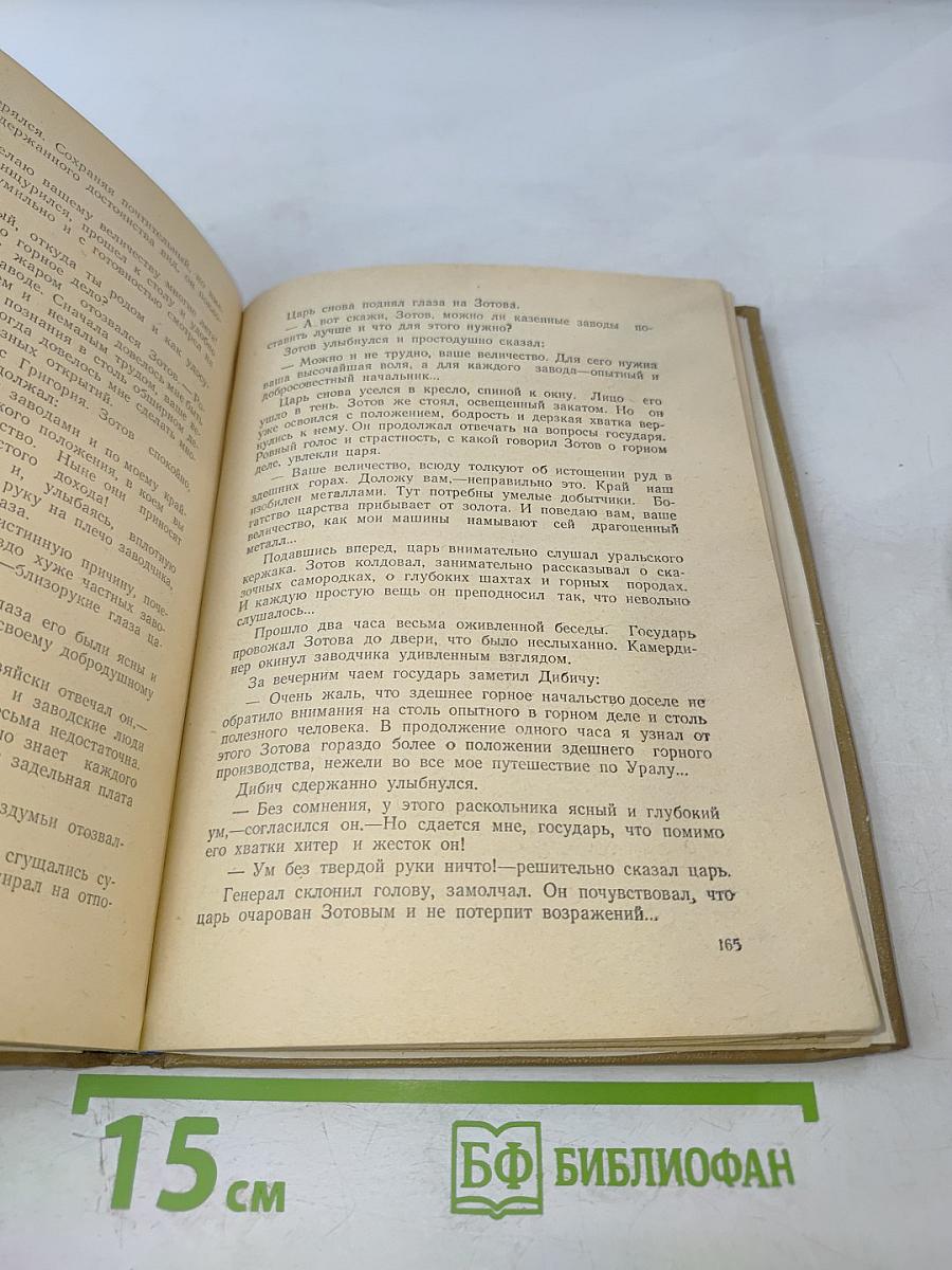 Кыштымский зверь