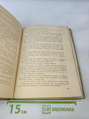 Кыштымский зверь