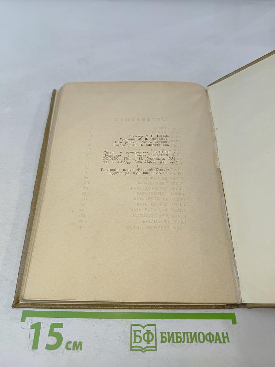 Кыштымский зверь