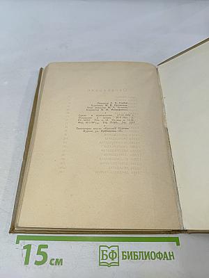 Кыштымский зверь