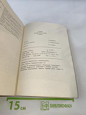 Проблемы экономической истории и теории. Выпуск 2, часть 4