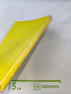 Проблемы экономической истории и теории. Выпуск 2, часть 4