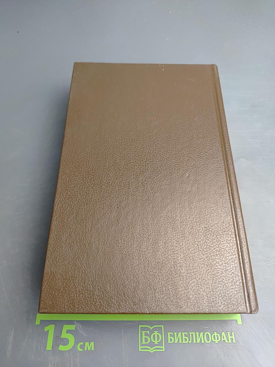 Граф Монте-Кристо, Том 3