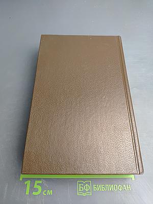 Граф Монте-Кристо, Том 3