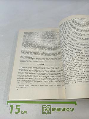 Ступени. Философский журнал. №3 (8) 1992