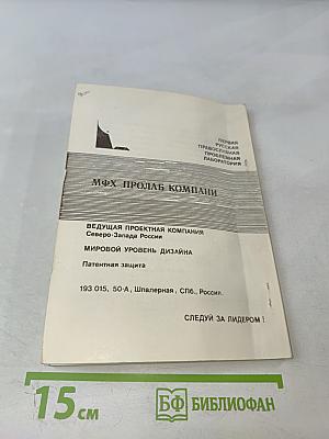 Ступени. Философский журнал. №3 (8) 1992