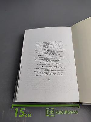 Избранные романы