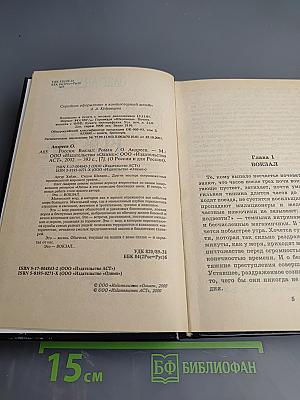 Россия: Вокзал