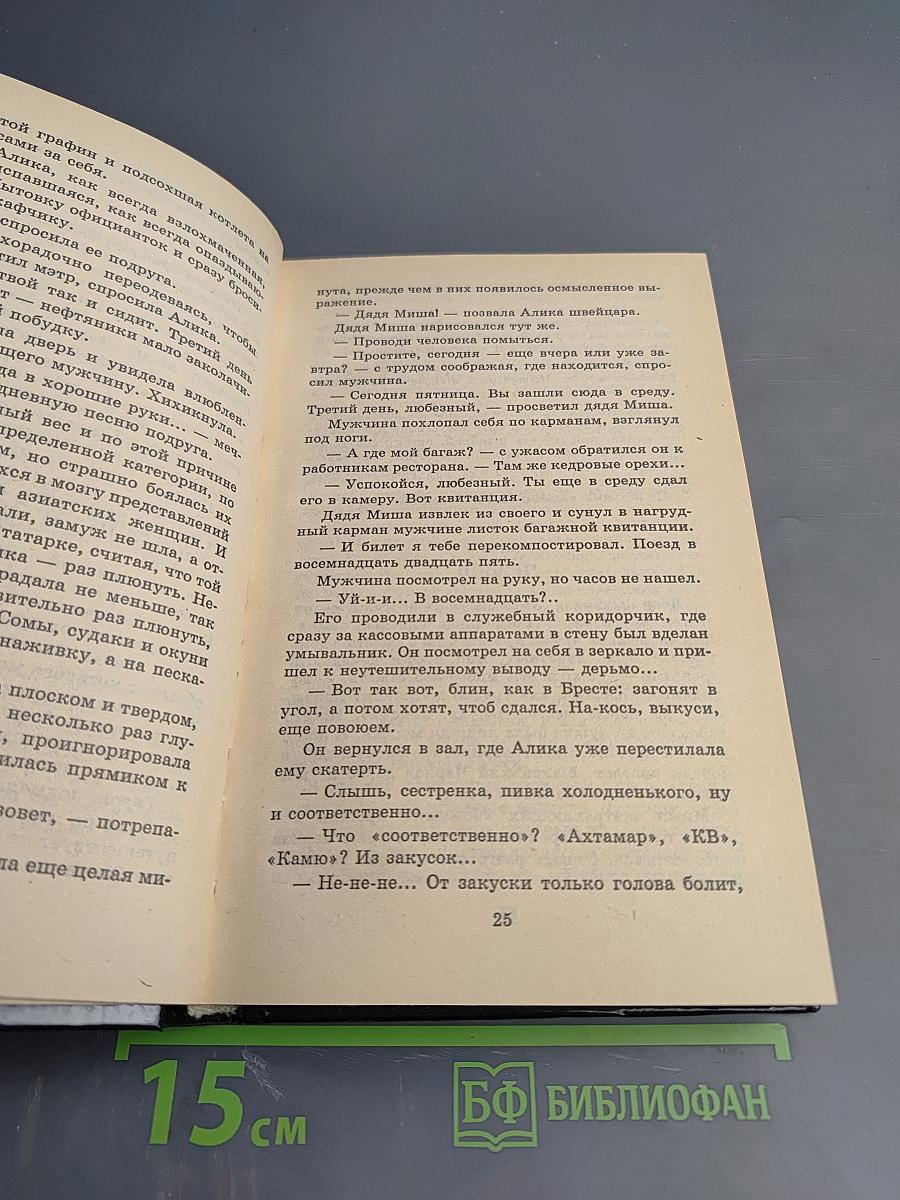 Россия: Вокзал