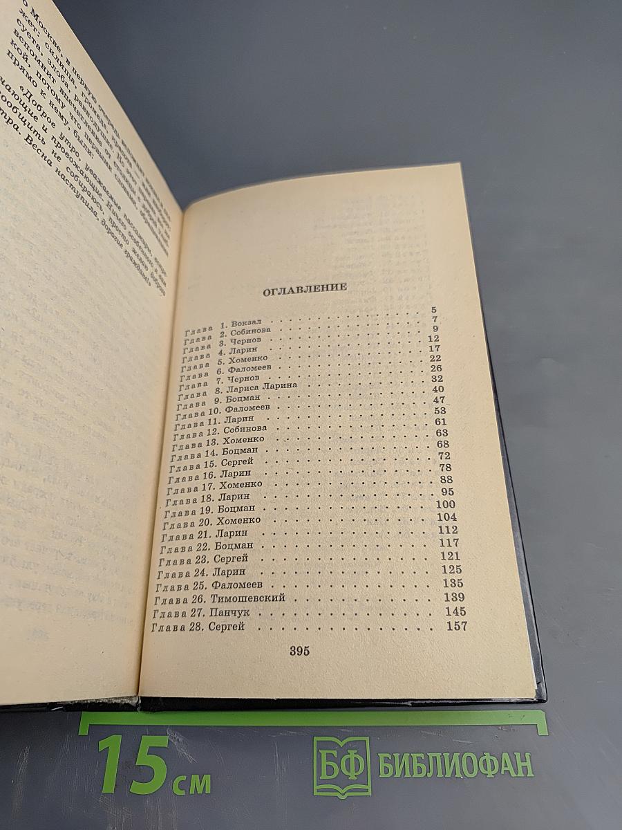 Россия: Вокзал