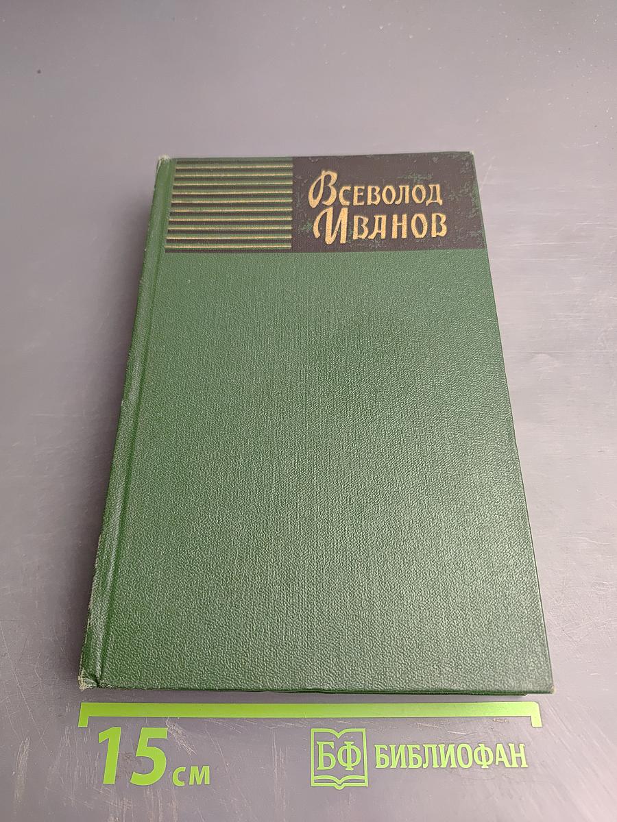 Собрание сочинений. Том третий. Рассказы 1917-1927