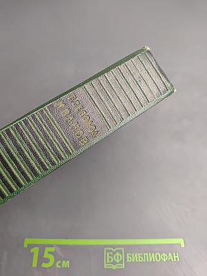 Собрание сочинений. Том третий. Рассказы 1917-1927