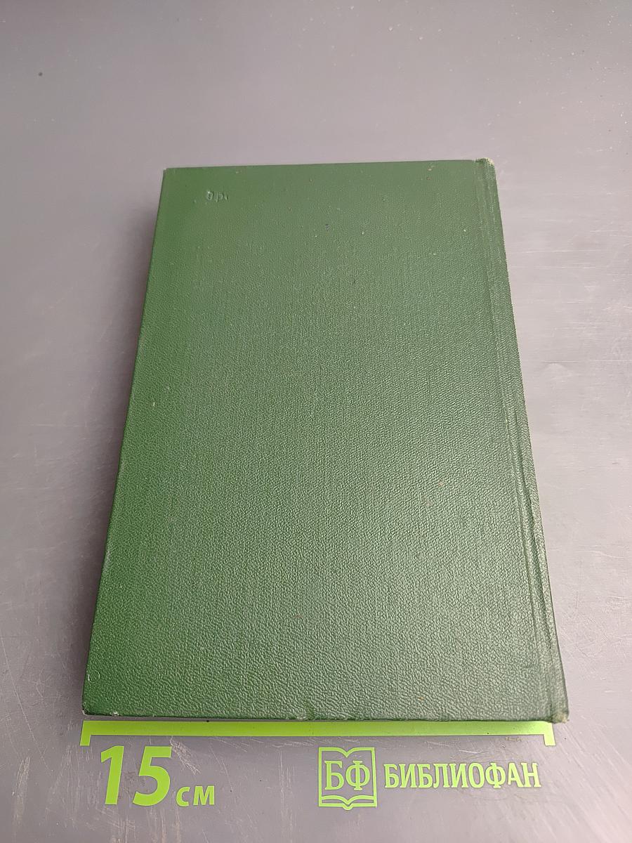 Собрание сочинений. Том третий. Рассказы 1917-1927