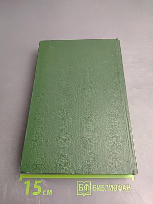 Собрание сочинений. Том третий. Рассказы 1917-1927