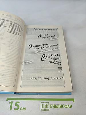 Ангел на метле