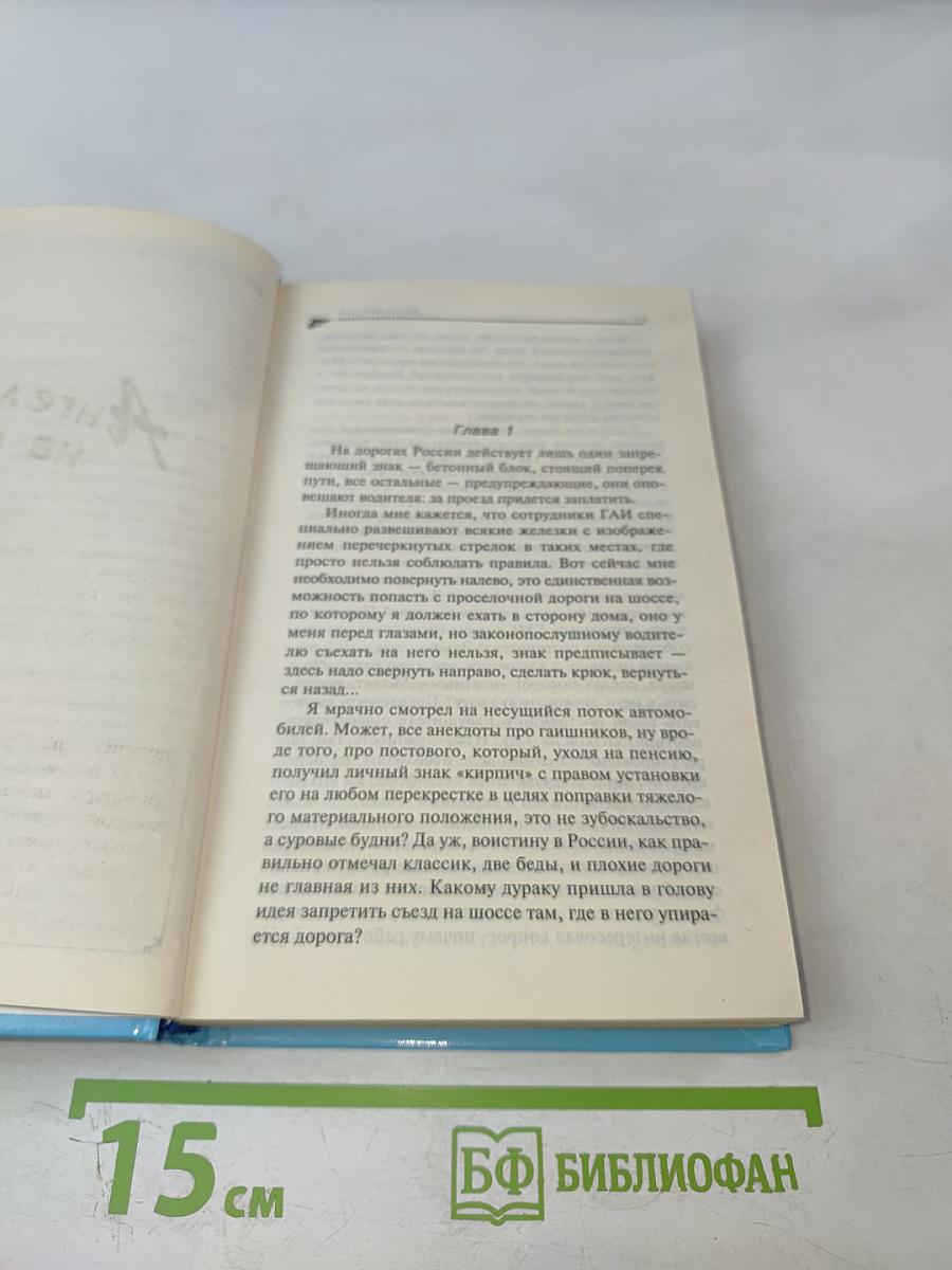 Ангел на метле