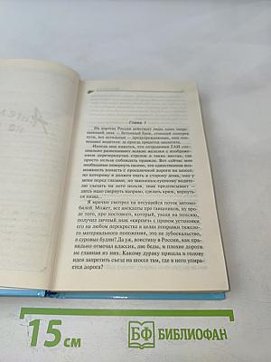 Ангел на метле