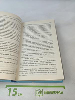 Ангел на метле