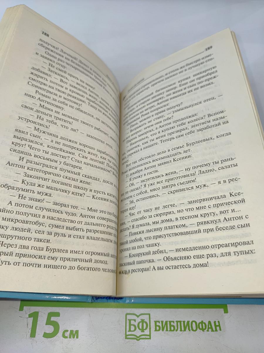 Ангел на метле