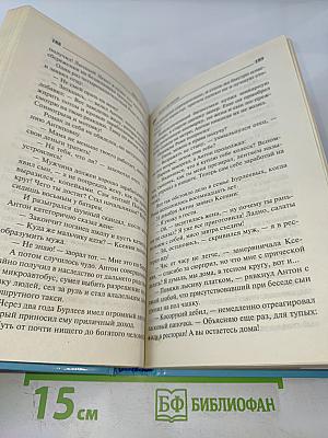 Ангел на метле