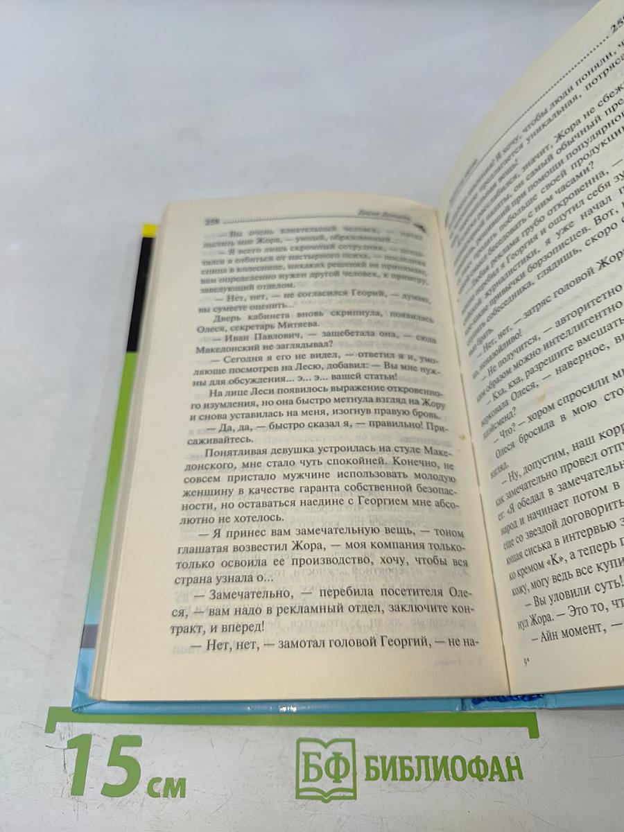 Ангел на метле