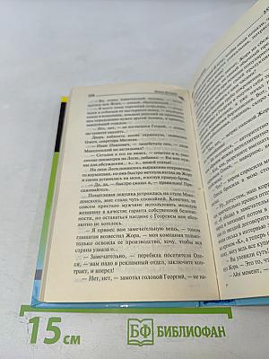 Ангел на метле