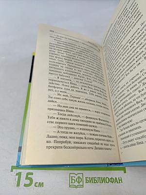 Ангел на метле