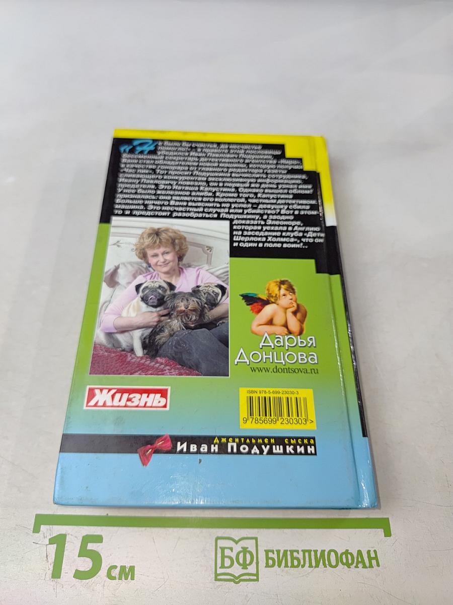 Ангел на метле