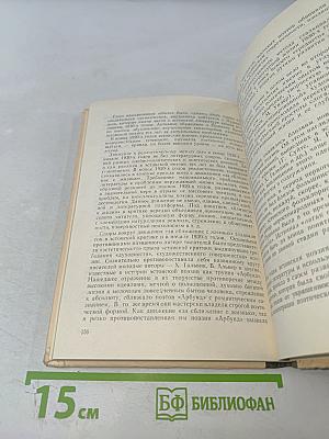 Проблемы пушкиноведения. Сборник научных трудов