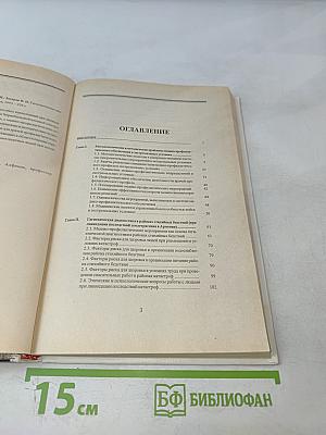 Гигиеническая диагностика в экстремальных условиях