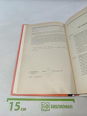 Гигиеническая диагностика в экстремальных условиях