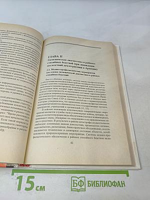 Гигиеническая диагностика в экстремальных условиях