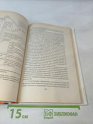 Гигиеническая диагностика в экстремальных условиях