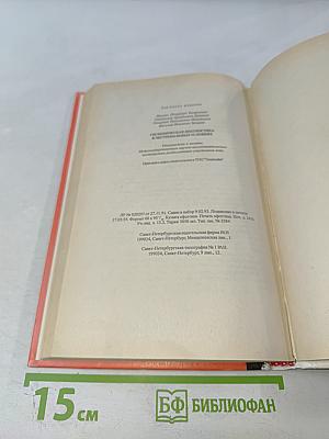 Гигиеническая диагностика в экстремальных условиях