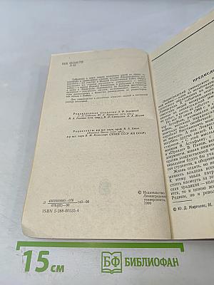 Ленинградский университет в Великой Отечественной. Очерки